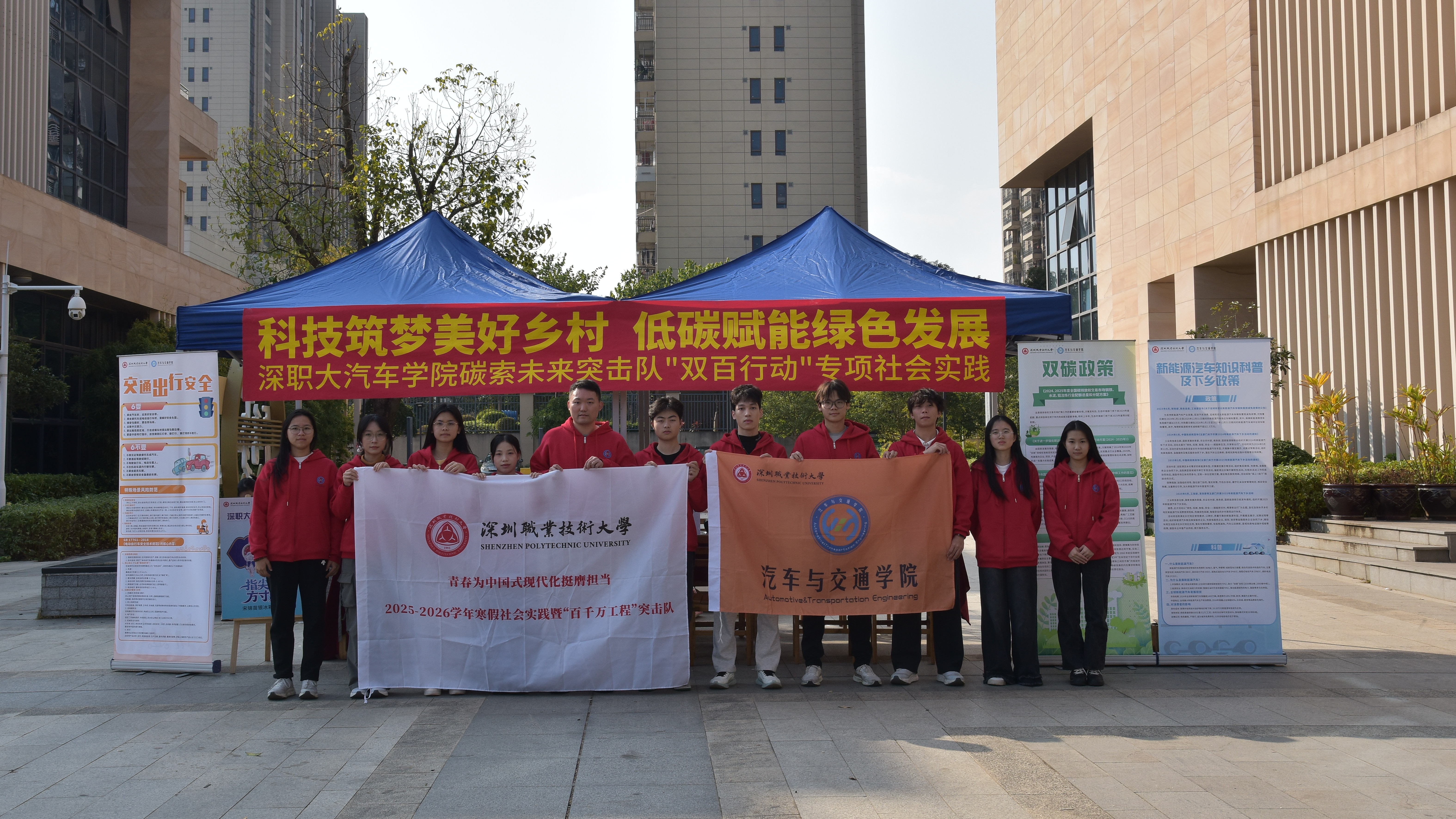 深职大碳索未来突击队:绿色实践赋能乡村,红色基因领航“双碳”