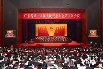 省十四届人大五次会议开幕 黄坤明林克庆等在主席台就座 孟凡利作政府工作报告 黄楚平主持大会