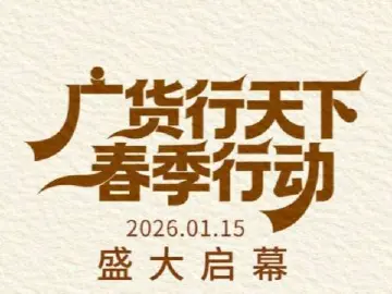 从三句粤语看“广货行天下” 