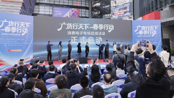 图集｜“广货行天下”消费电子专场促销活动在深圳举办
