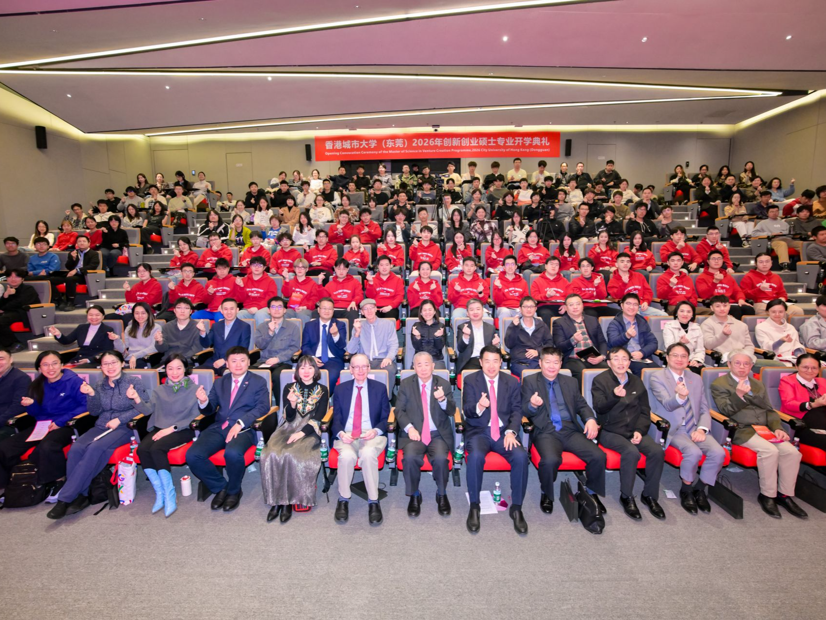 香港城市大学（东莞）首届创新创业硕士专业开学