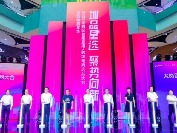 广货行天下｜龙岗跨境电商让“广货”通达世界