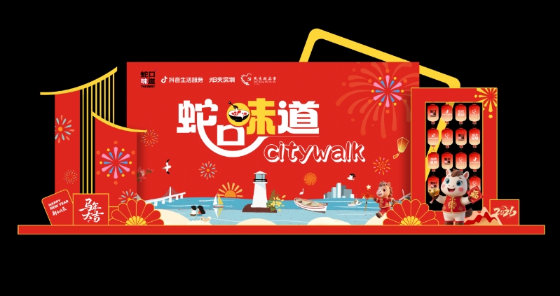 寻味蛇口，新春市集本周开市！5条美食路线带你吃遍老街年味