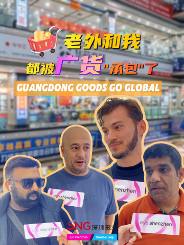 老外和我，都被广货“承包”了
