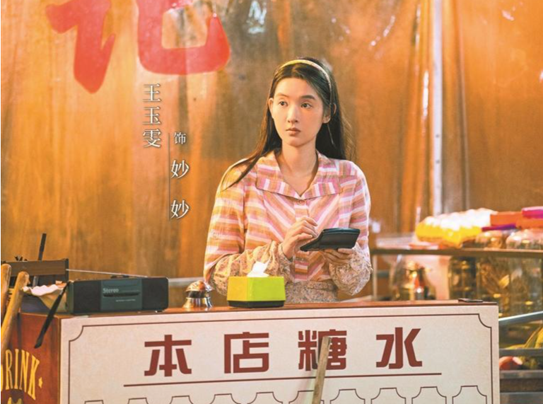《奇迹》：人民城市的人民性表达 | 理论周刊
