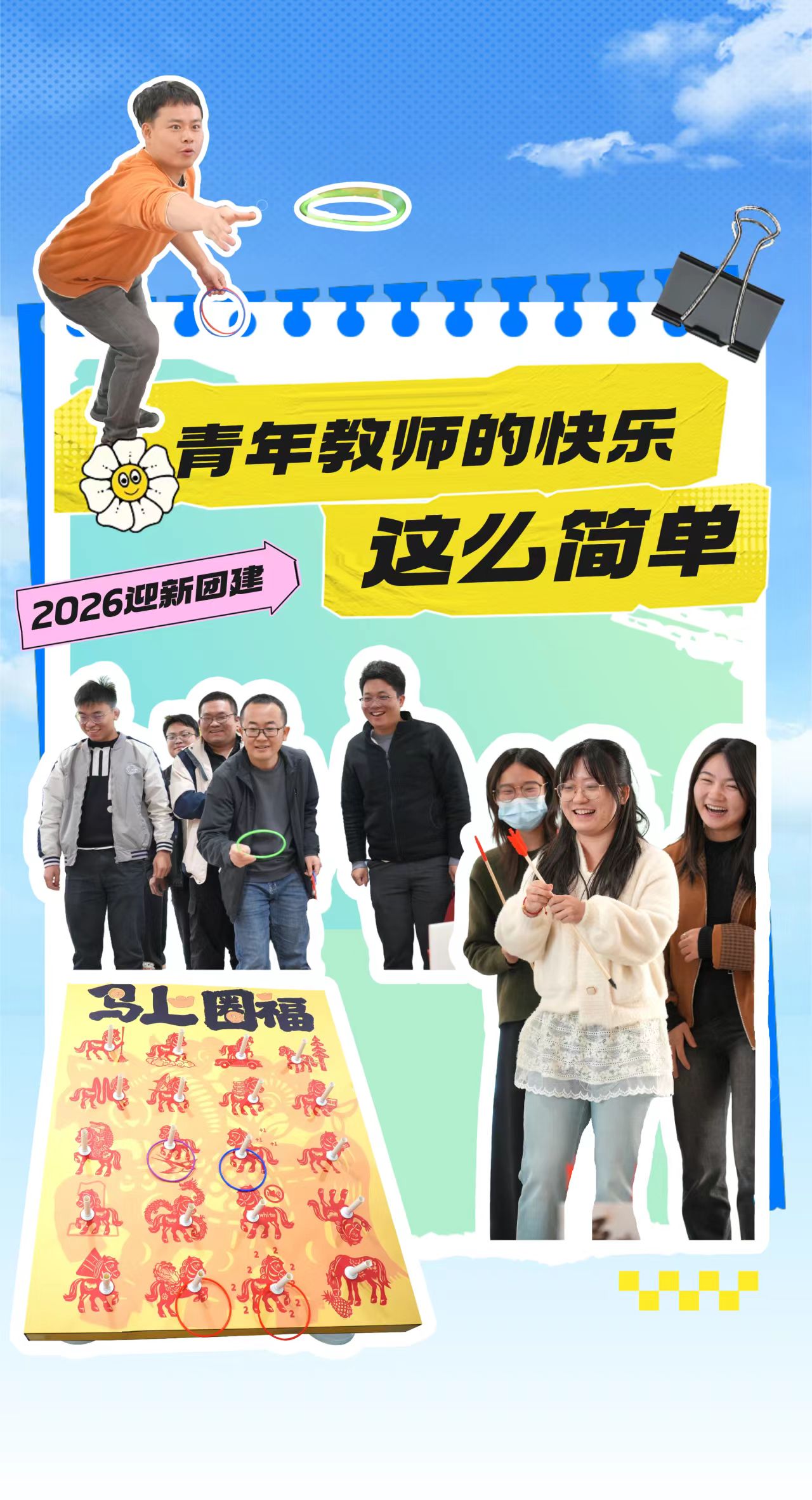 深北莫附中成立青年教师成长营 系统支持青年教师专业发展