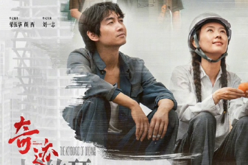 陈晓童谣《城的琴》奏响奇迹的乐章