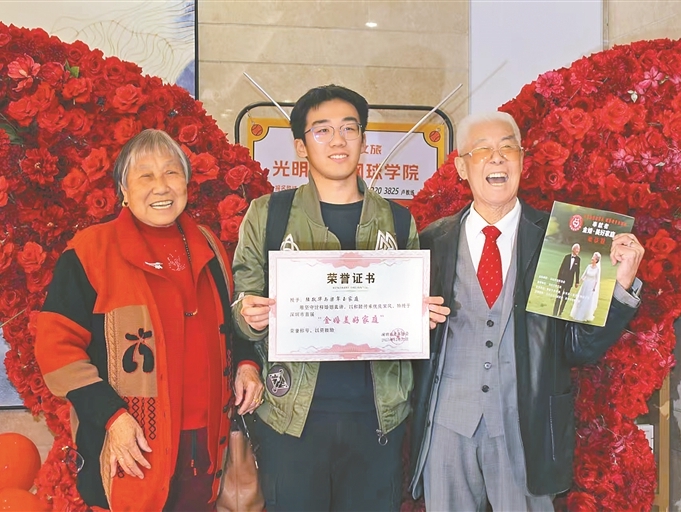 一起见证最美爱情，看他们笑得多开心
深圳为90对金婚银婚夫妇开派对
