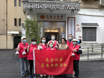 温情腊八！南园街道南园社区开展暖心派粥志愿服务活动