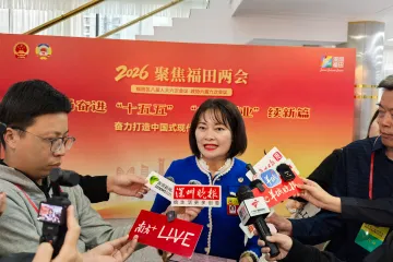 政协委员说｜周璇：通过APEC会议，提升福田国际化服务软实力