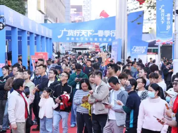 以优质供给牵引需求升级 推动消费电子“广货行天下”丨理论周刊