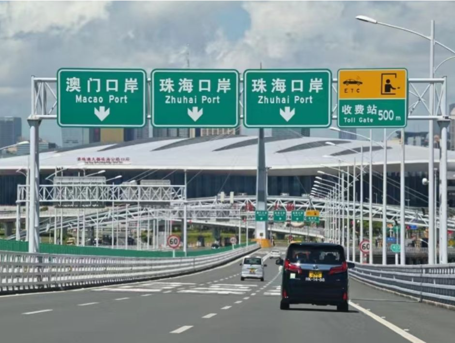 “澳车北上”“港车北上”车辆备案数突破20万宗