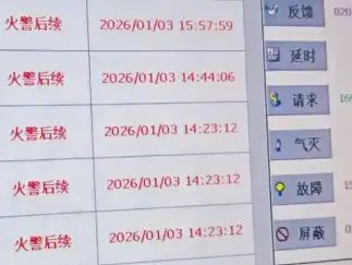 烟雾报警器多次响起，物业公司竟手动关闭延误灭火？律师解读法律责任划分 | 读特普法 