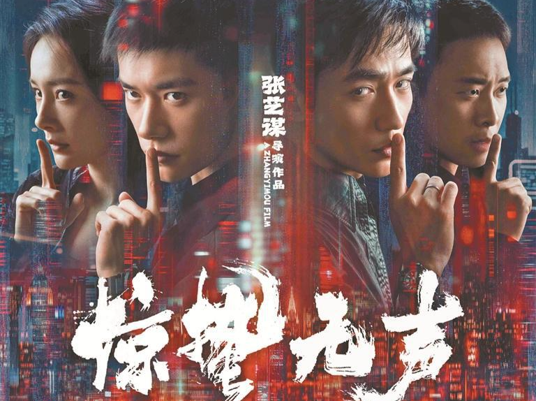 文化深观察|今年春节档“含深量”拉满!《熊出没》再出新作,《惊蛰无声》全程深圳取景