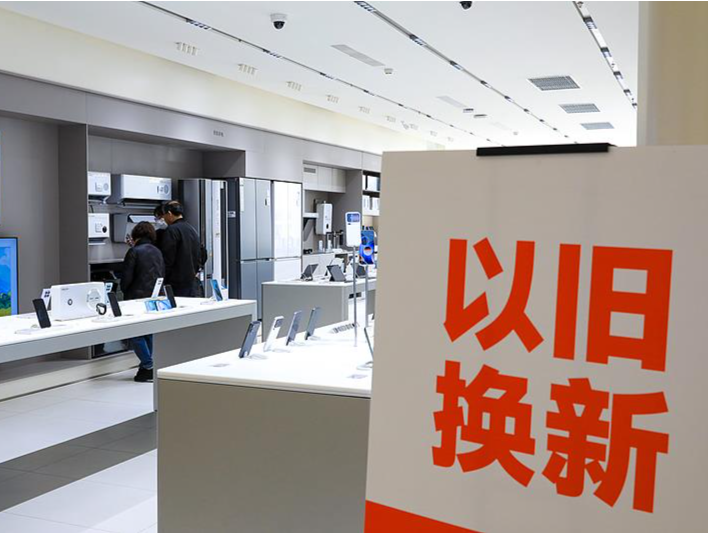 2026“国补”继续！几类补贴有变化 一文看懂→ 