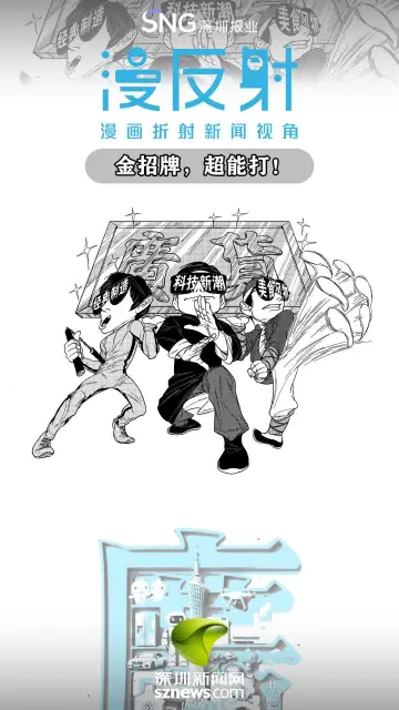 漫反射丨广货行天下