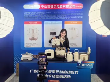 小货品成就大梦想！“广货行天下”春季行动启动仪式暨家电专场促销活动举办