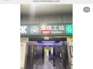 深圳一地铁站英文标识出错？记者探访：原标识已打“补丁” 地铁回应：1月31日前更换完毕