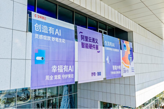 聚焦硬件落地赋能，十方融海小智AI亮相阿里云通义智能硬件展