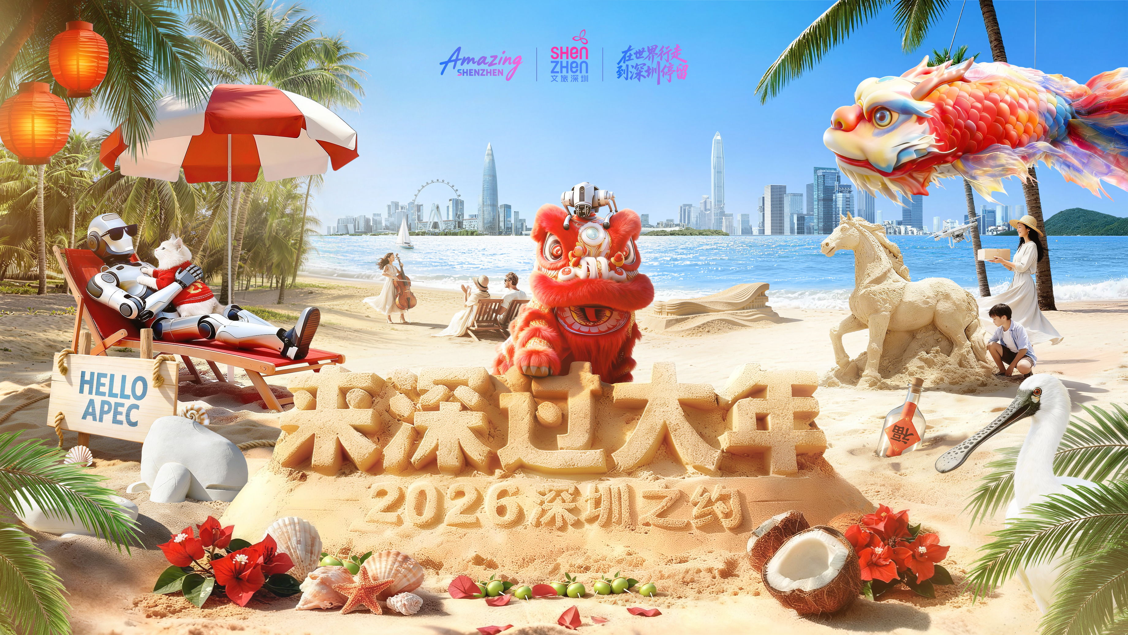 深圳文旅携“来深过大年”菜单北上  邀哈尔滨游客共赴暖冬新春