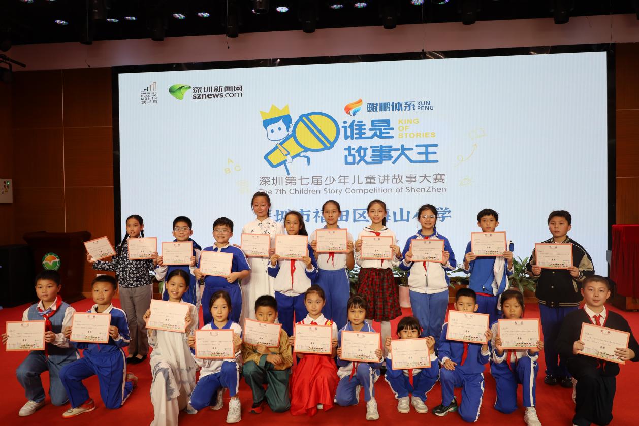 谁是故事大王｜梅山小学：在阅读中成长，培养心智，成为对社会有用的人