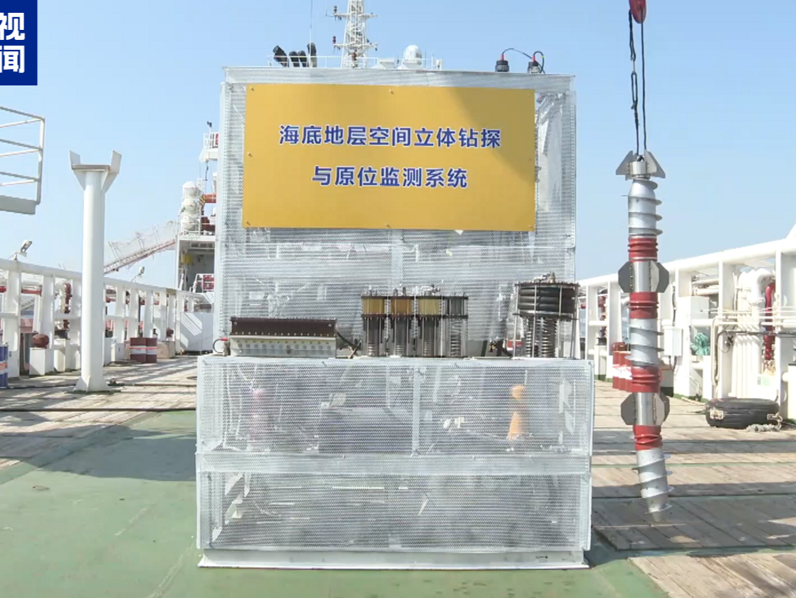 重要突破！我国首台海底地层空间钻探与监测机器人研发成功