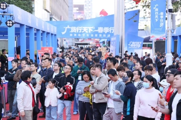 “广货行天下”消费电子专场走进华强北：“科技年货”引爆 “AI+”新春消费热潮