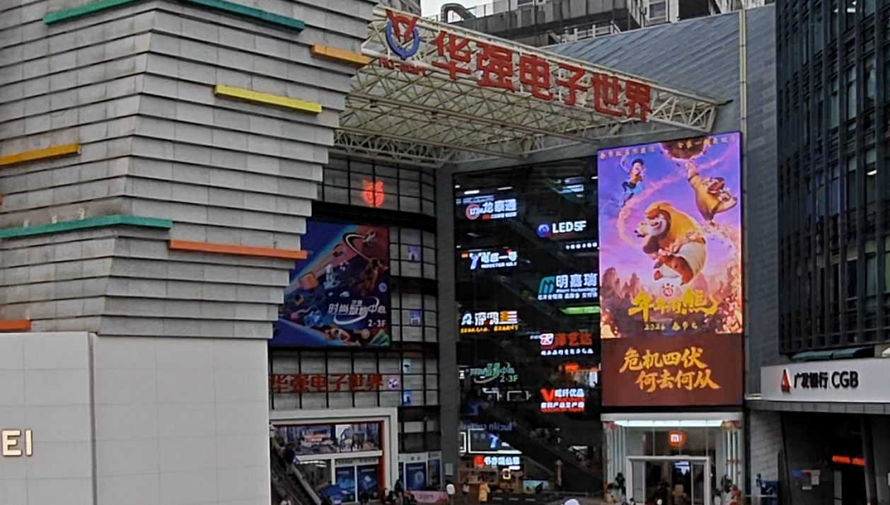 美国CES大会预警全球内存芯片供应紧张 华强北内存价格飙涨近三成