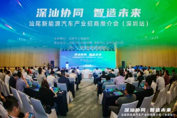 “特区+老区” 双向奔赴互利共赢——2025年深圳对口帮扶协作汕尾工作纪实