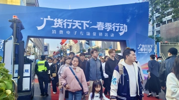 “广货行天下”消费电子专场走进华强北：“科技年货”引爆“AI+”新春消费热潮