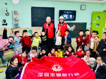 福田区南园街道巴登社区“五老”银龄志愿者情暖托育园