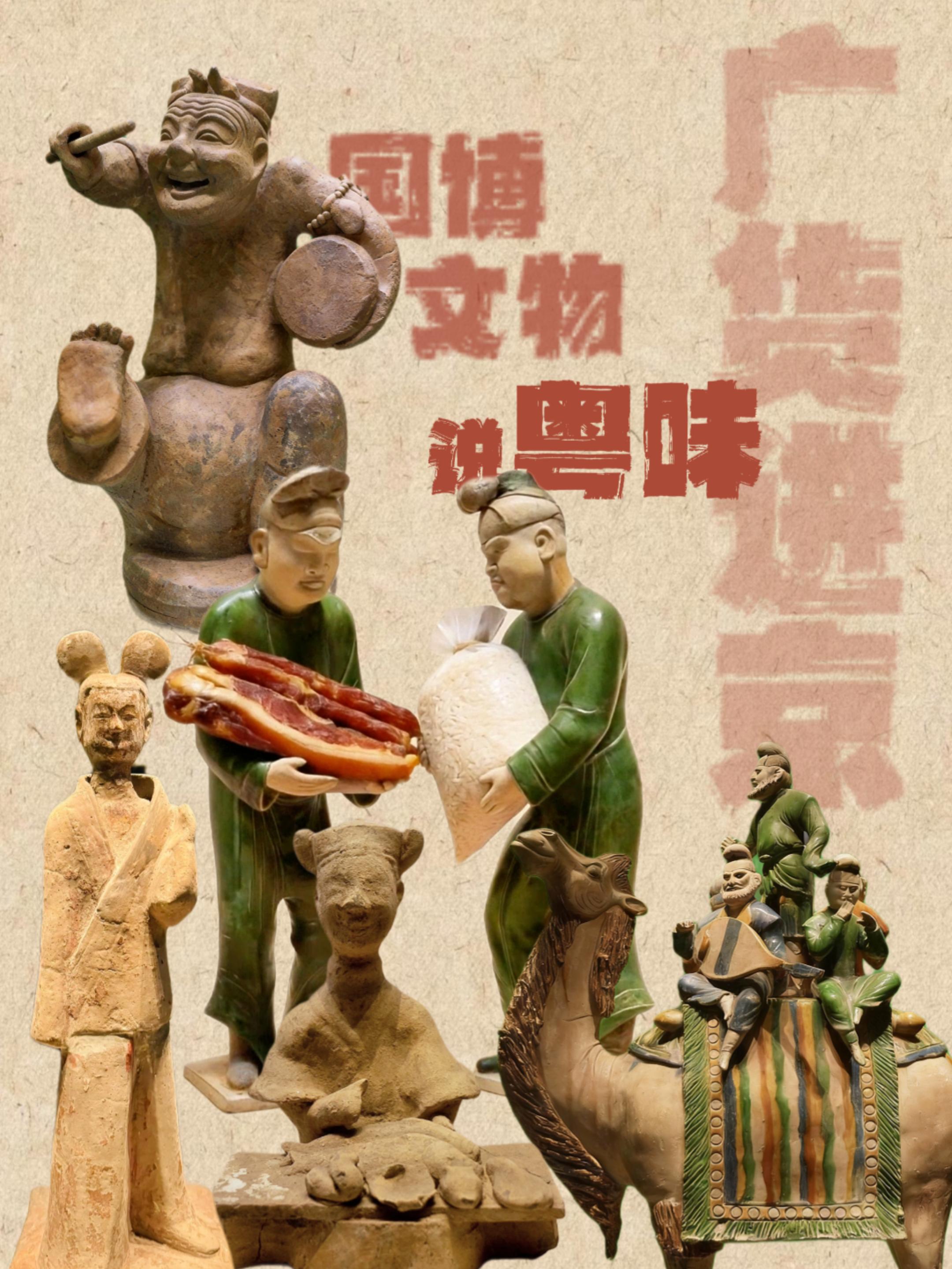 “广货行天下”发力！最懂吃的广东人，要把这些年味搬进北京城➡️