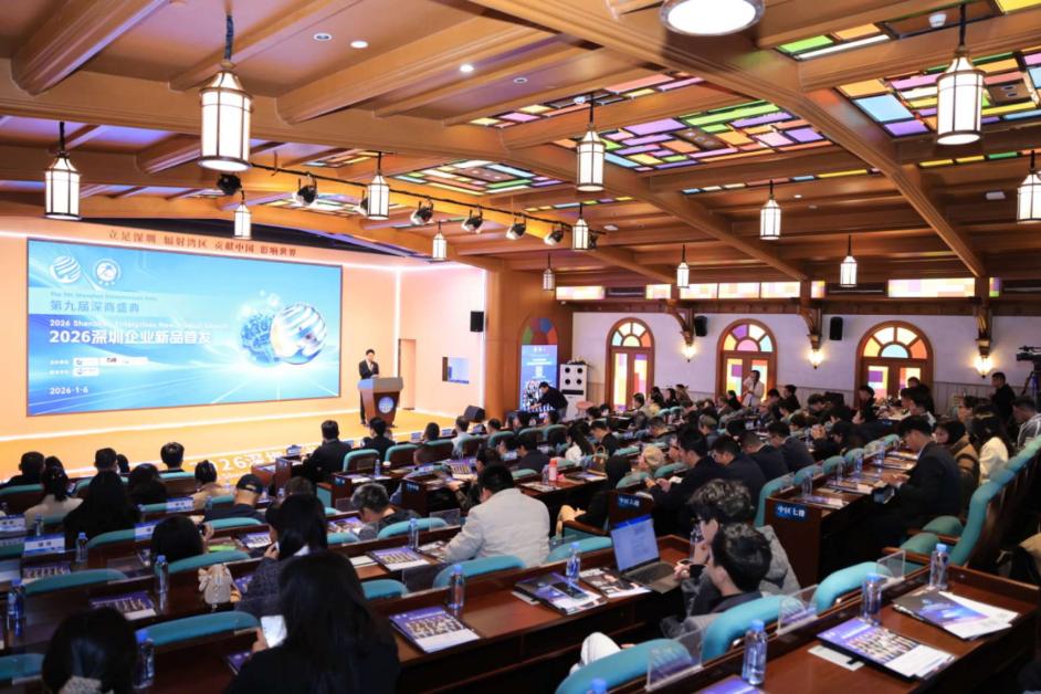 深商“2026深圳企业新品首发活动”成功举行