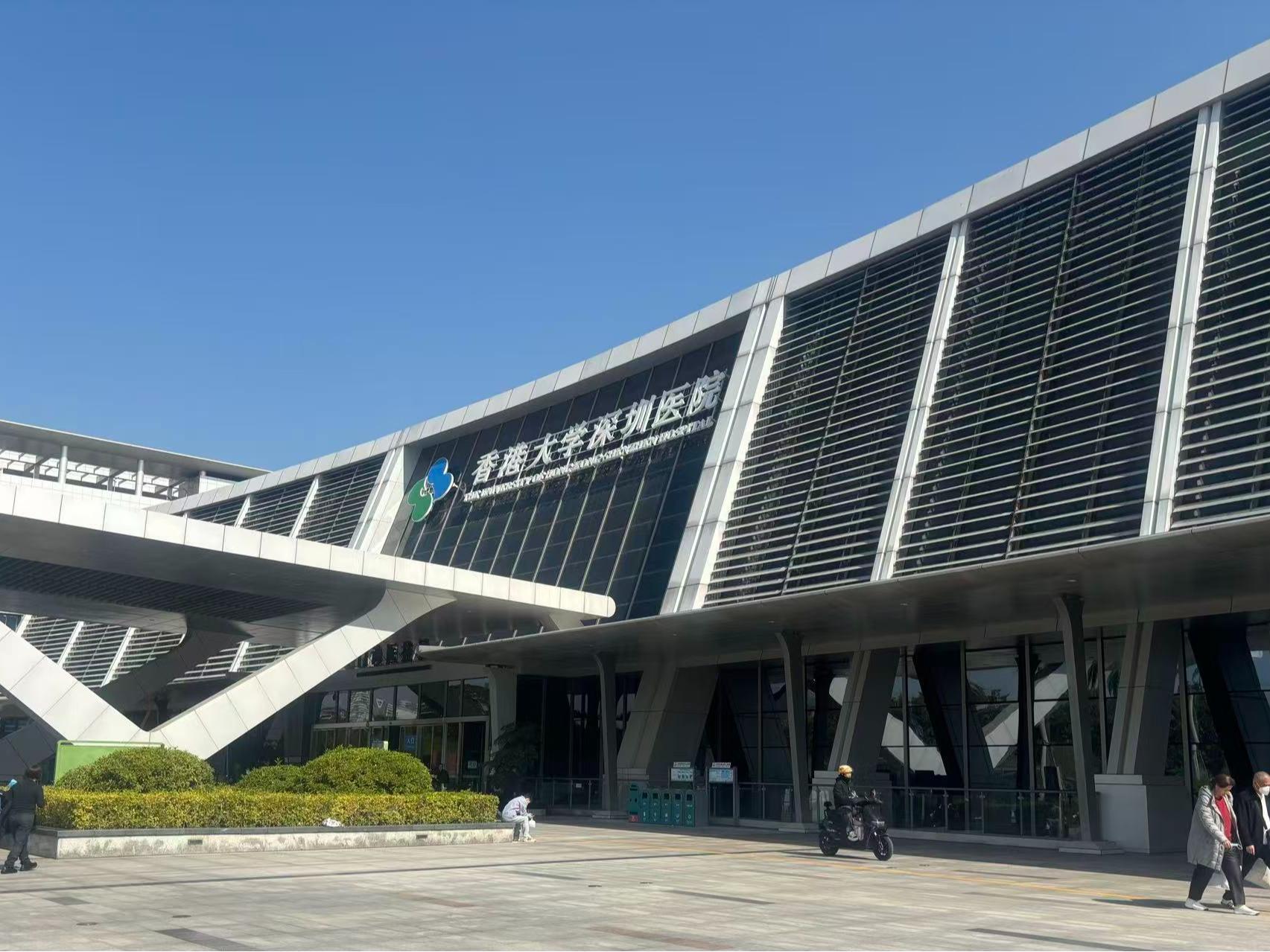 深圳三家医院成为首批真实世界医保综合价值评价国家可信评价点