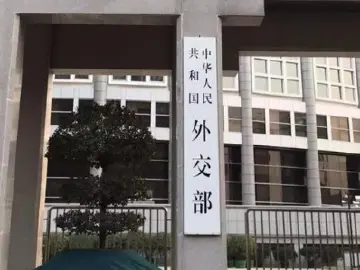 外交部提醒中国公民暂勿前往伊朗