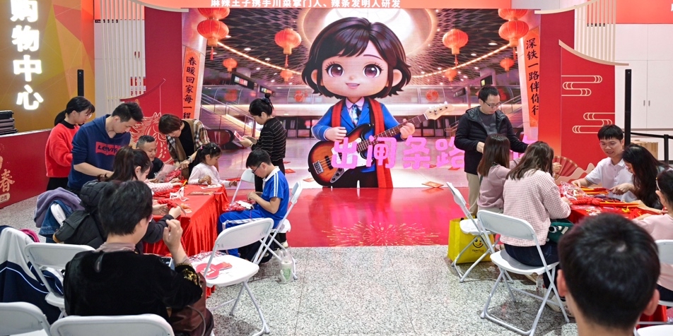 地铁站里的AI“春晚” 科技年味点亮新春归途