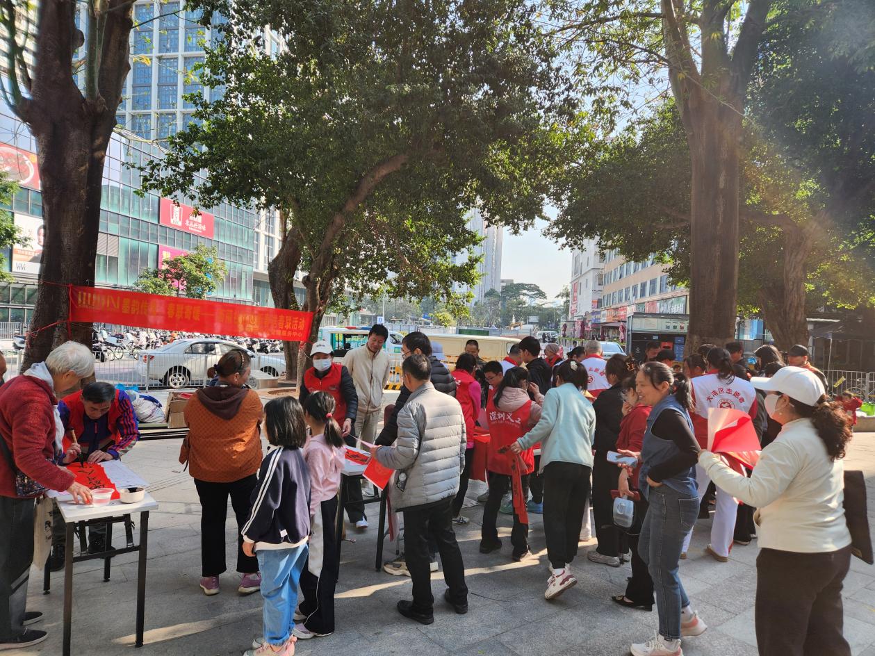 西丽街道西丽社区迎新春送春联活动温情启幕