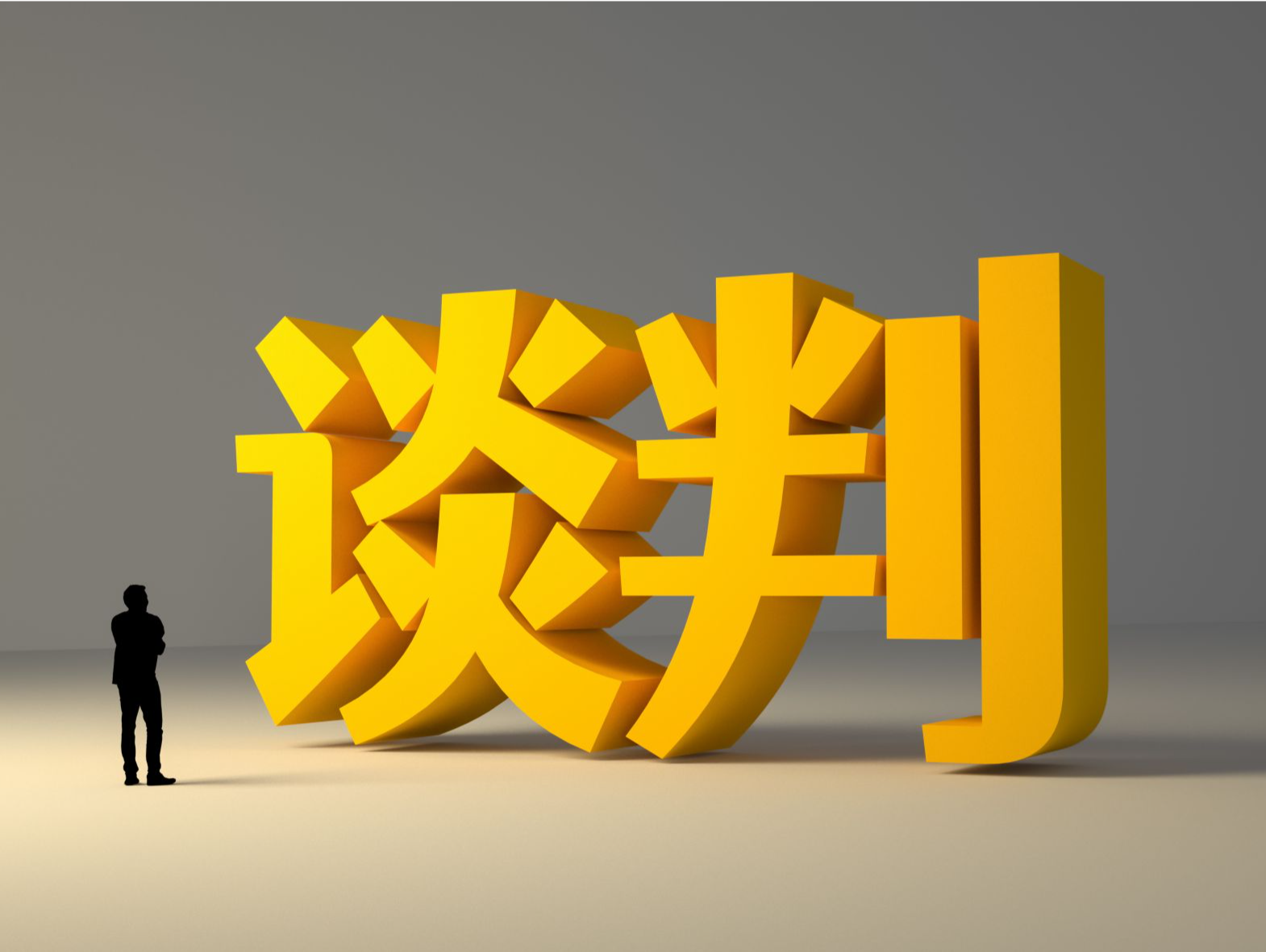 美伊代表团在阿曼首都开始核谈判