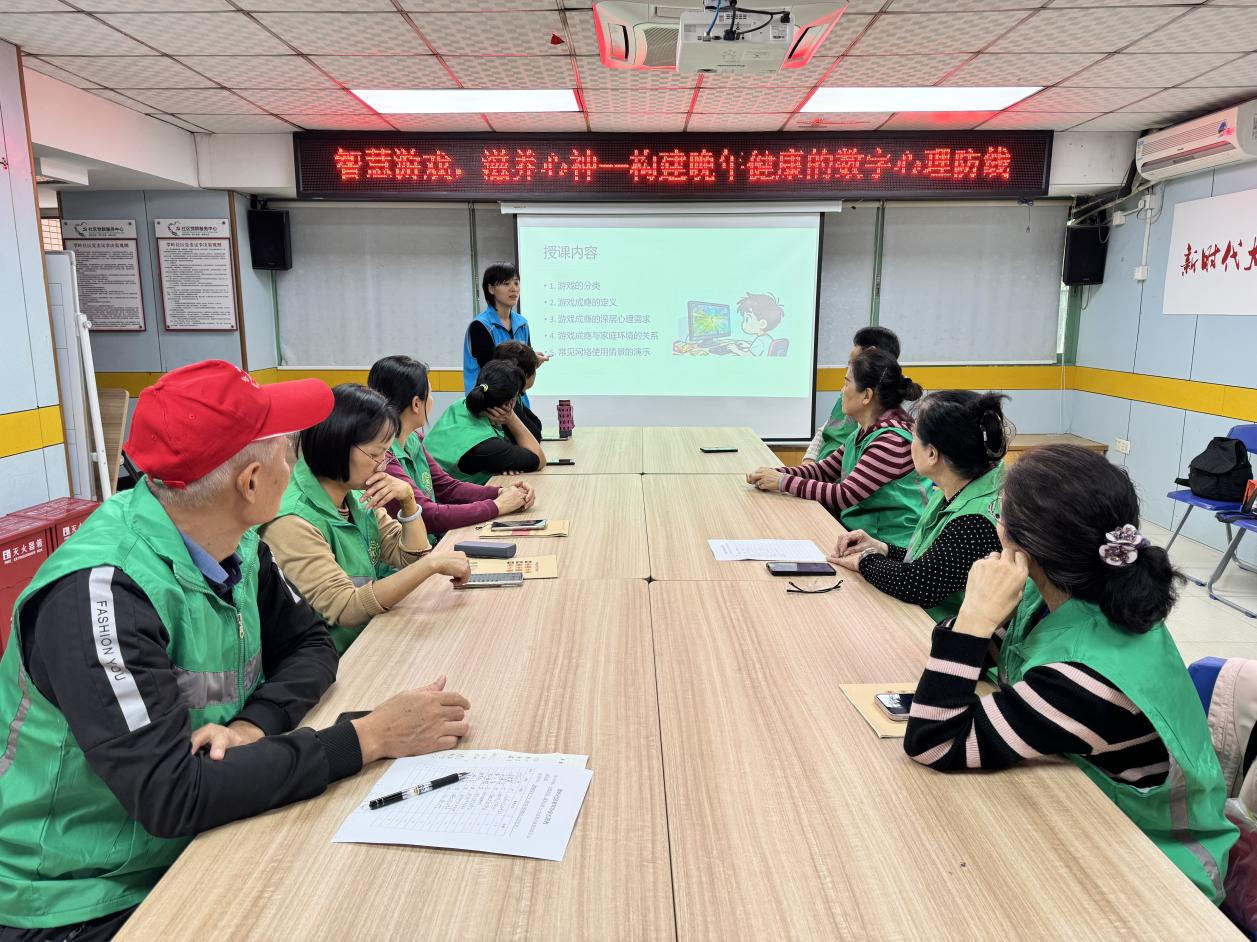 罗湖翠岭社区举办智慧游戏活动，助力长者构建健康数字心理防线