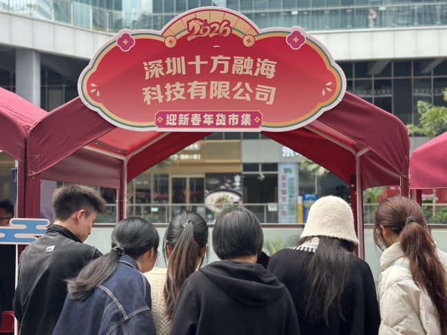 科技赋能年味创新，十方融海小智AI亮相深圳湾科技生态园新春嘉年华