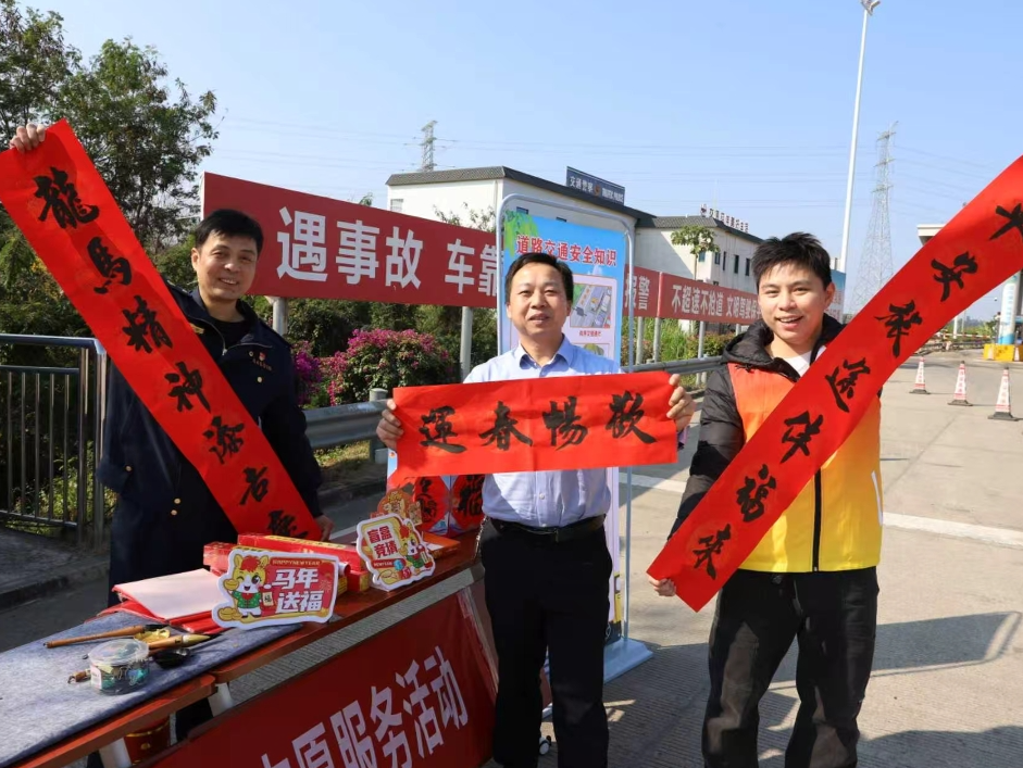 春运首日暖归途！博深高速志愿者护航平安返乡路