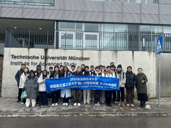 寒假跨国研学 深圳大学生在慕尼黑触摸科技脉动