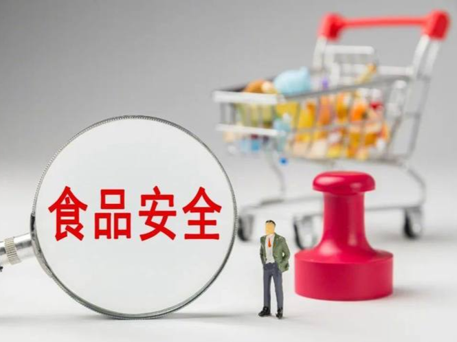 市场监管总局：春节热销食品抽检合格率超98%