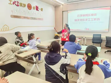 罗湖愉天社区开展青少年手工工作坊 点亮寒假别样体验
