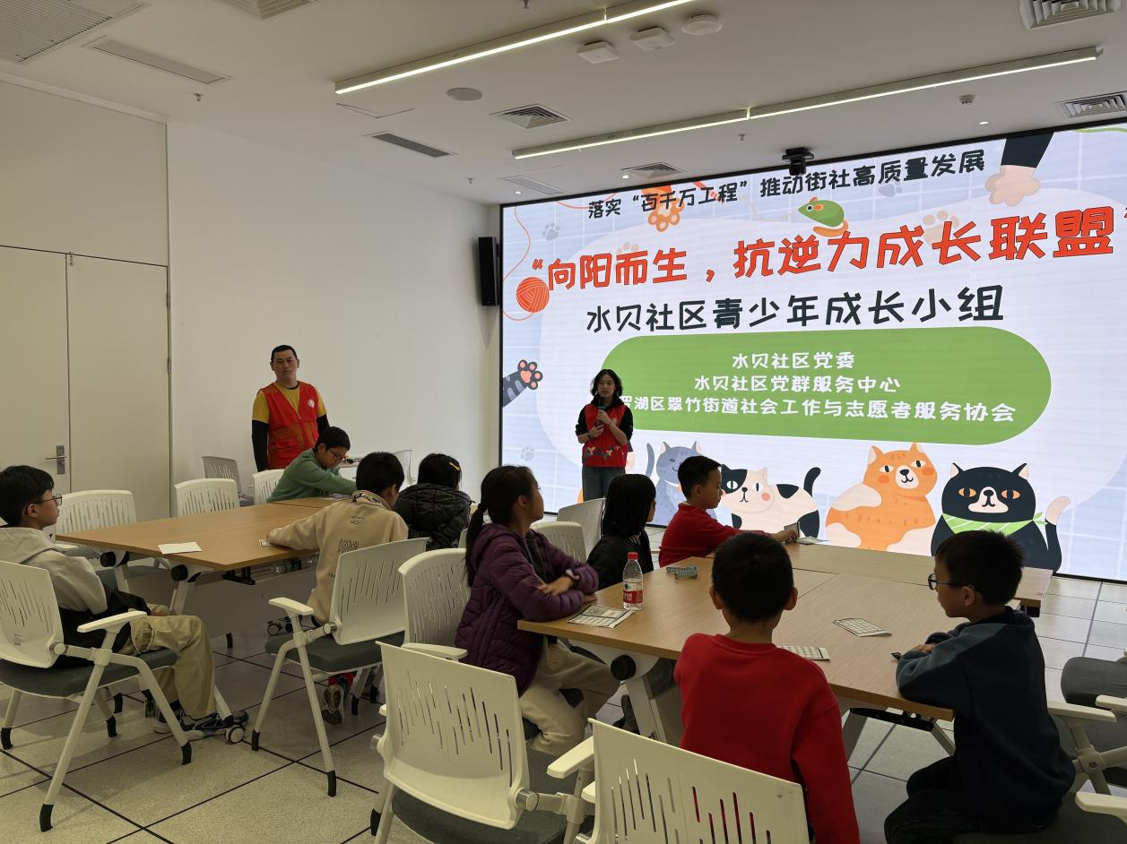 解锁心理韧性密码，罗湖水贝社区开展青少年抗逆力成长小组活动