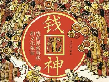 主题书单：走入一幅鲜活绝美的民俗史画卷 | 阅读周刊