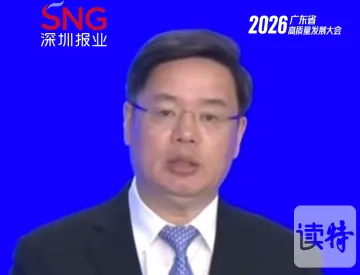 深圳市市长覃伟中：巩固工业龙头地位，连续四年全国城市“双第一”