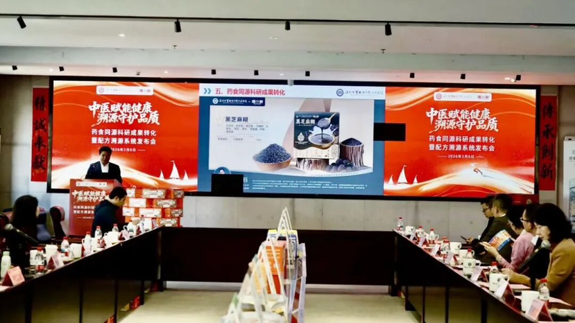 药食同源科研成果上架药膳售卖机！全国首家纯中医医院发布养生产品“透明身份证”