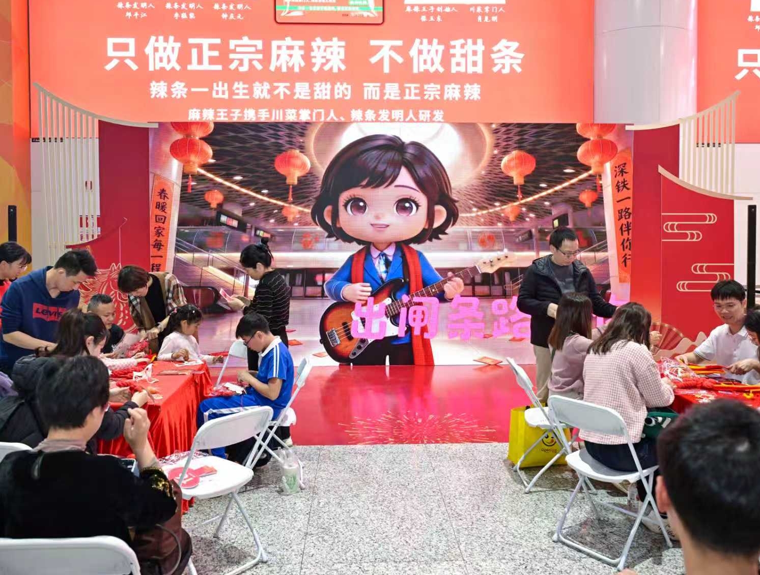 地铁站里的AI“春晚” 科技年味点亮新春归途