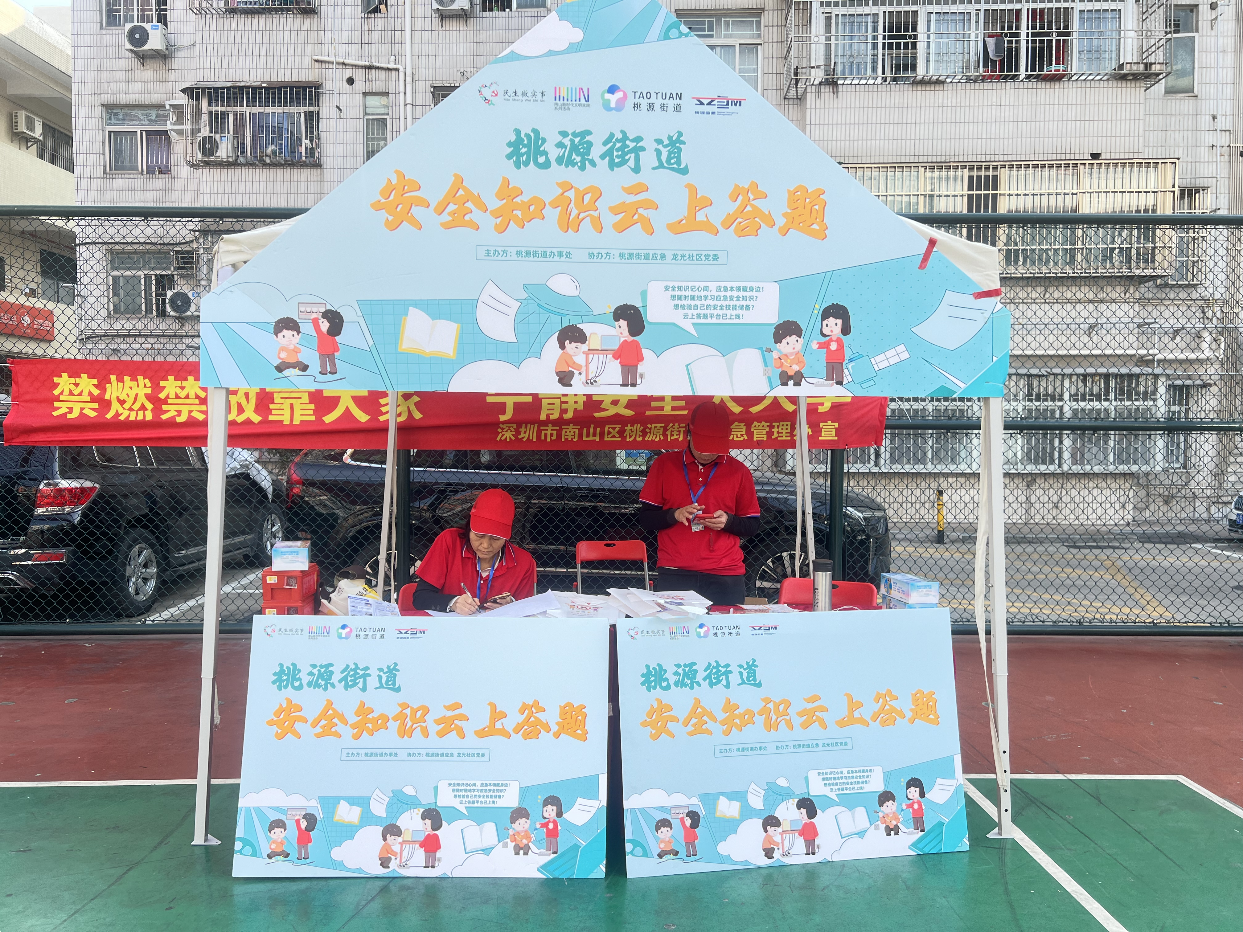 答题赢礼 + 专家答疑！龙光社区安全宣传有新意更走心